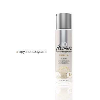 Натуральна масажна олія JO Aromatix Massage Oil Vanilla 120 мл SO6769 фото