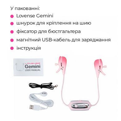 Смарт-вібратор для грудей Lovense Gemini, регулювання стискання соска, можна носити SO7487 фото