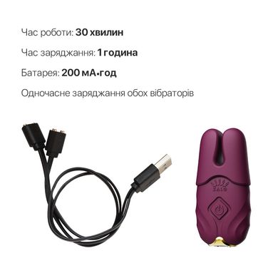 Смарт-вібратор для грудей Zalo - Nave Velvet Purple, пульт ДК, робота через додаток SO7489 фото