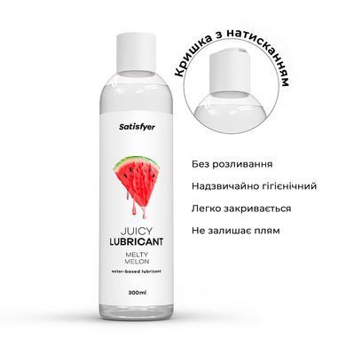 Лубрикант на водній основі Satisfyer Juicy Lubricant Melty Melon water based 300 мл SX2721 фото
