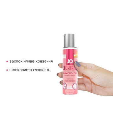 Лубрикант на водній основі JO Cocktails &mdash; Cosmopolitan без цукру, рослинний гліцерин (60 мл) SO6776 фото