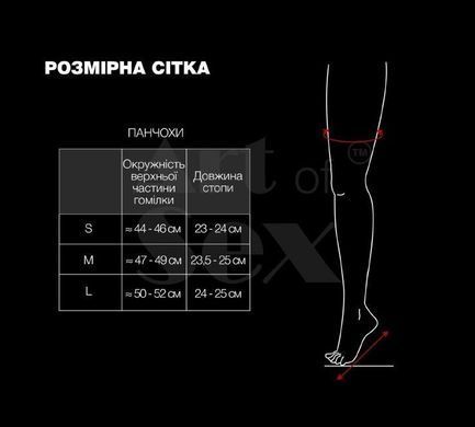 Сексуальні вінілові панчохи Art of Sex - Lora, розмір S, з ефектом мокрого оксамиту SX4500 фото