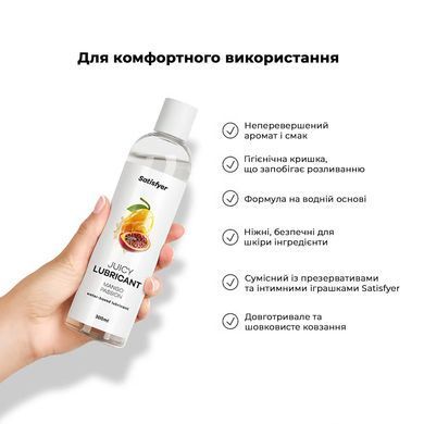Лубрикант на водній основі Satisfyer Juicy Lubricant Mango & Passion 300 мл (м'яте паковання!!!) SX2726-R фото