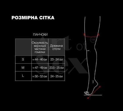 Сексуальні вінілові панчохи Art of Sex - Lora, розмір M, з ефектом мокрого оксамиту SX4501 фото