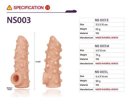 Насадка на член Kokos Nude Sleeve NS 003 S SX4626 фото