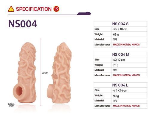 Насадка на член Kokos Nude Sleeve NS 004 S SX4627 фото