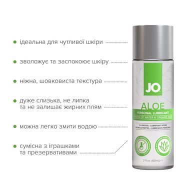 Змазка на водній основі JO H2O Organic Aloe (60 мл), зволожувальний та заспокійливий ефект SX0721 фото