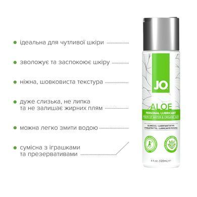Змазка на водній основі JO H2O Organic Aloe (120 мл), зволожувальний та заспокійливий ефект SX0722 фото