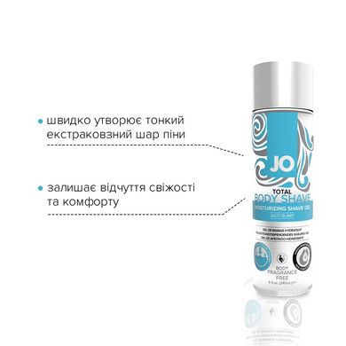 Гель для гоління JO TOTAL BODY — Anti-bump Intimate Shaving Gel (240 мл) зволожувальний SO1779 фото