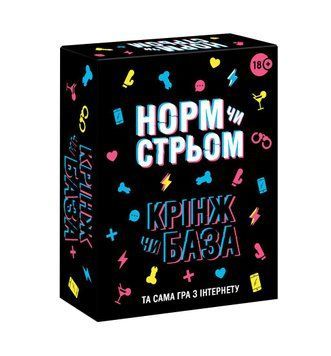 Настільна гра з Тік Току &laquo;Норм чи стрім. Крінж чи База&raquo; (UA) SX2512 фото