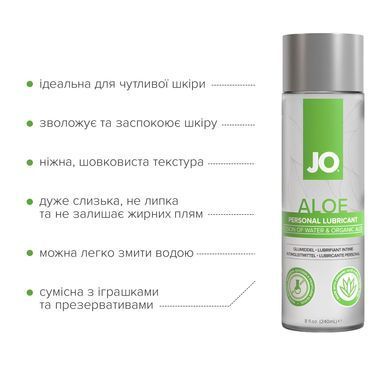 Розпродаж!!! Змазка на водній основі JO H2O Organic Aloe 240 мл (термін 01.05.2027) SX0723-R фото