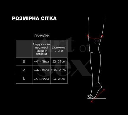 Сексуальні вінілові панчохи Art of Sex - Lora з мереживом, розмір S, з ефектом мокрого оксамиту SX4319 фото