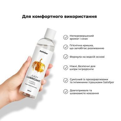 Лубрикант на водній основі Satisfyer Juicy Lubricant Playful Pumpkin water based 300 мл SX2724 фото